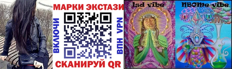 Марки NBOMe 1,8мг  MEGA tor  Щучье  цены  